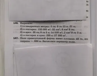 Выразите 1) в квадратных метрах: 5 га; 9 га 15 а; 21 а;