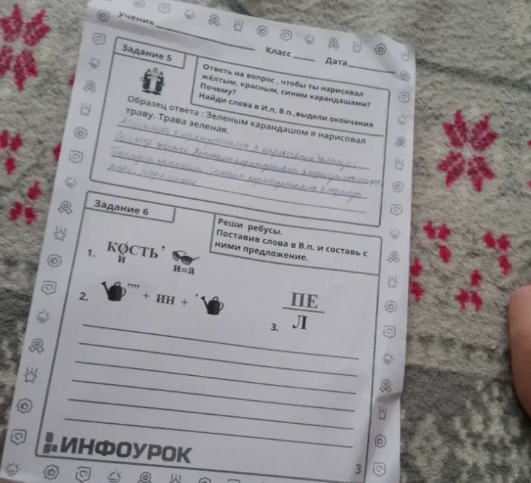 Реши ребусы. Поставив слова в В.п. и составь с ними предложение.