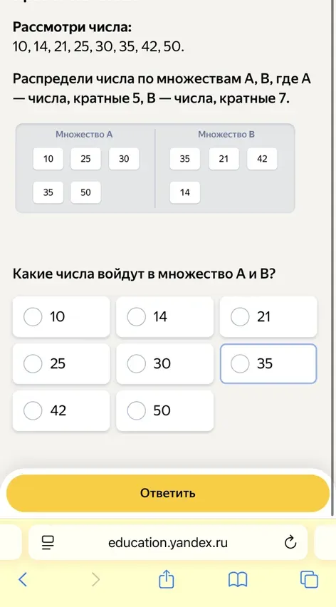 Какие числа войдут во множество А и В
