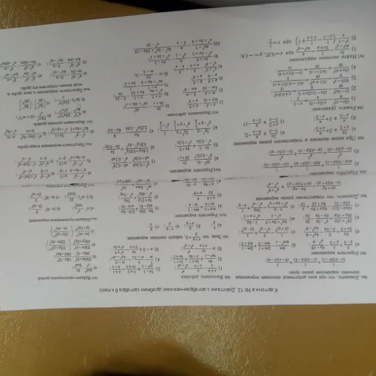 Выполнить действия в выражении $\frac{x^2}{x-2} - \frac{4}{x-2}$
