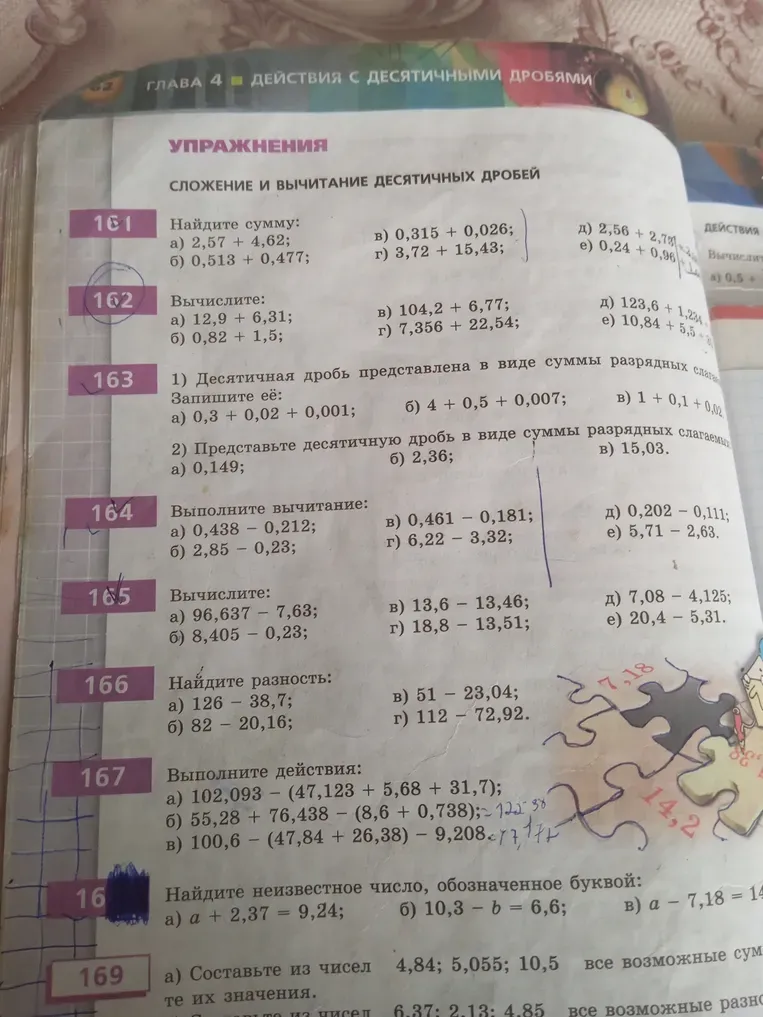 1. Найдите сумму: а) 2,57 + 4,62