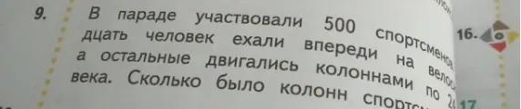 Сколько было колонн спортсменов?
