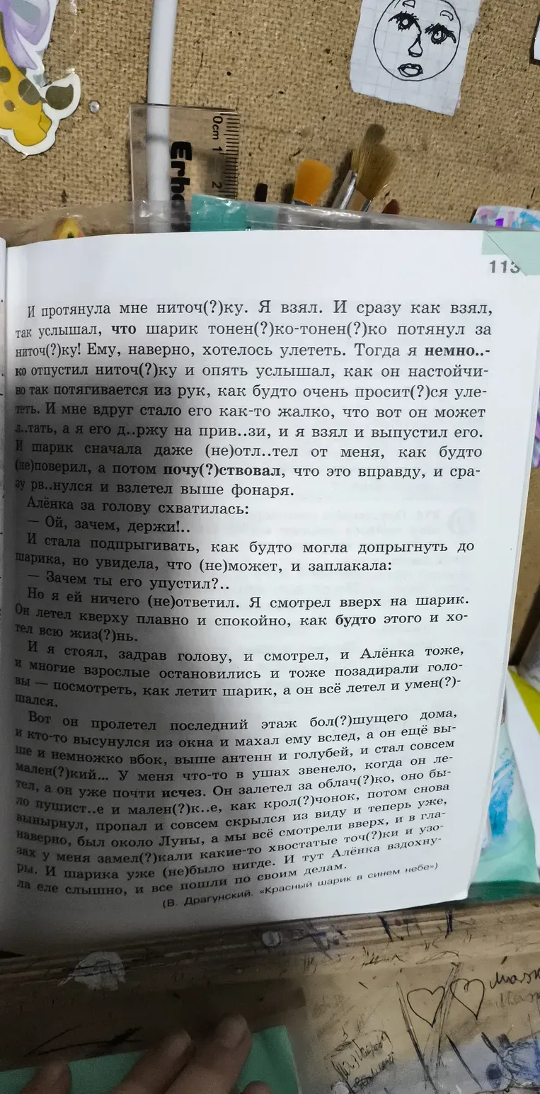 Отсутствует формулировка задания. Сделайте синтаксический разбор первого предложения из текста.