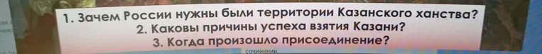 Зачем России нужны были территории Казанского ханства?
