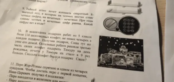 Сколько конфет было в подарке Саши?