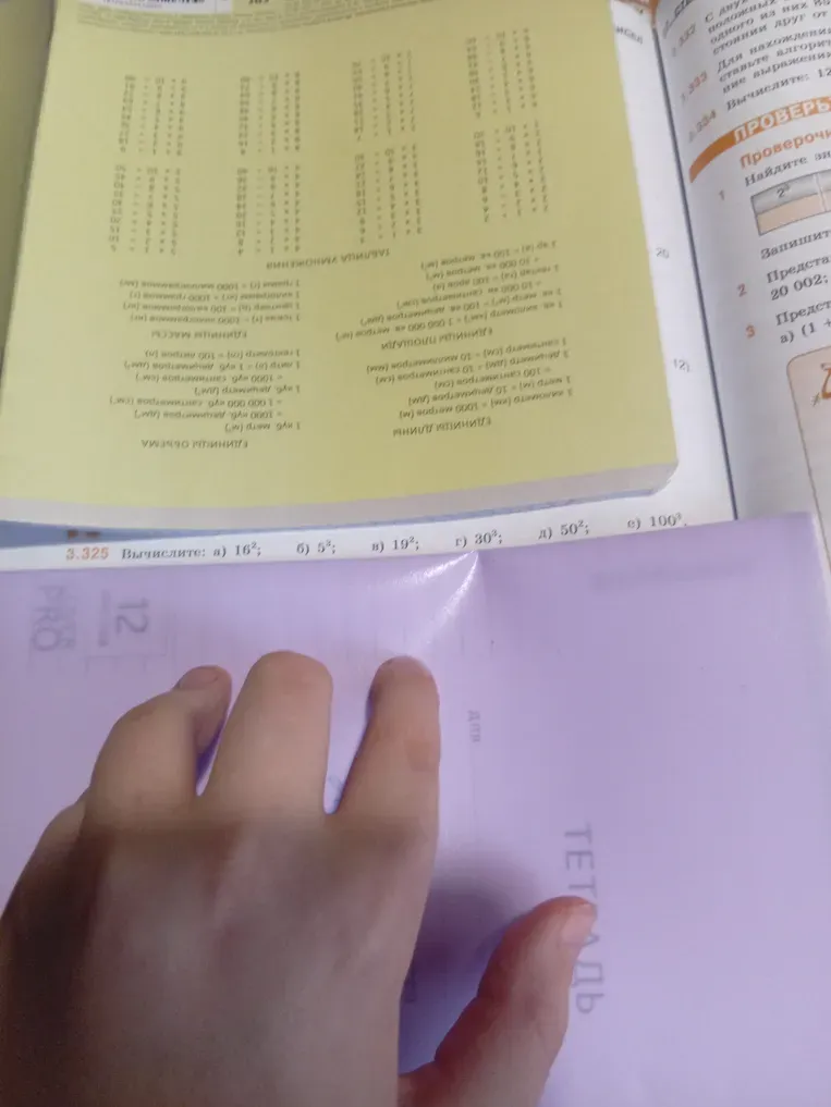 Вычислите: а) 16²;