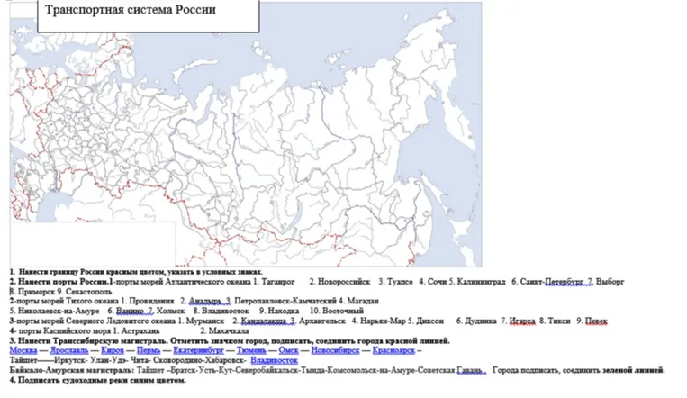 Нанести границу России красным цветом, указать в условных знаках.