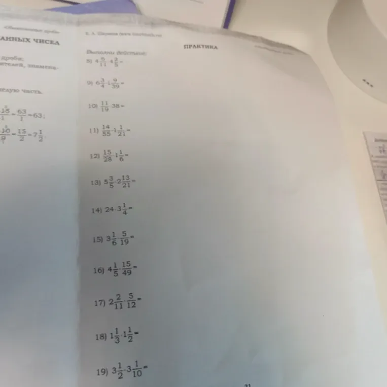 Выполните действие: $\frac{6}{11} \cdot \frac{4}{5}$