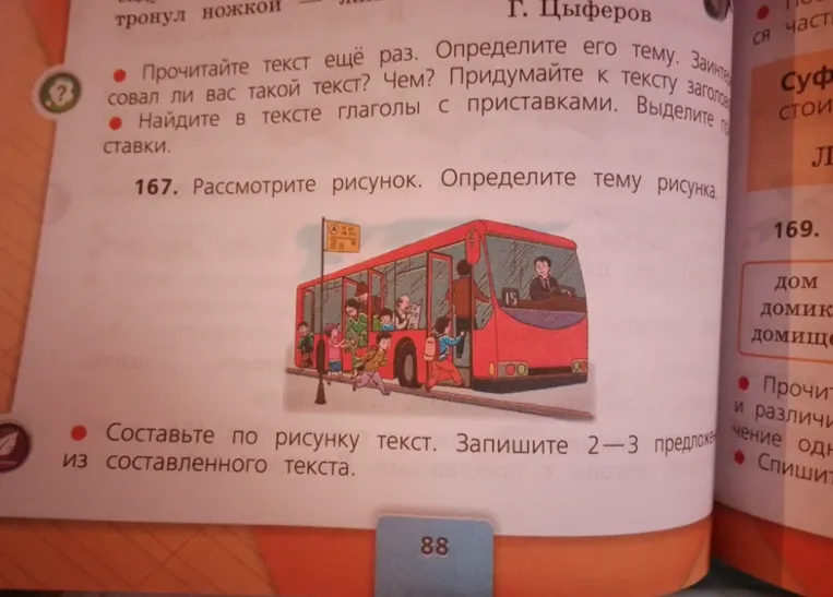 Рассмотрите рисунок. Определите тему рисунка.