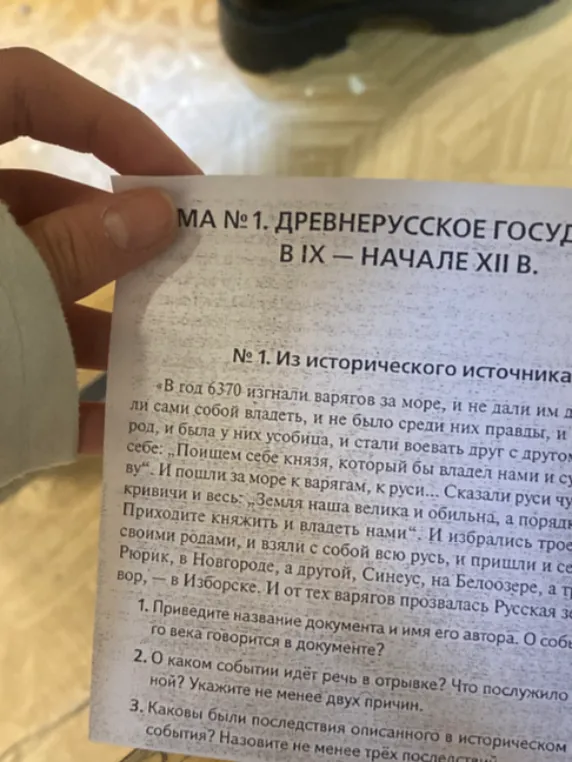Приведите название документа и имя его автора. О каком веке говорится в документе?