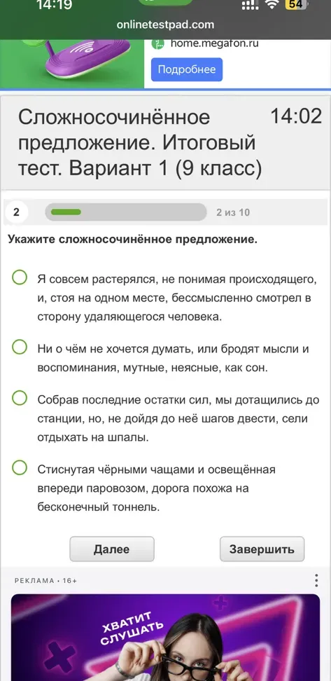 Укажите сложносочинённое предложение.