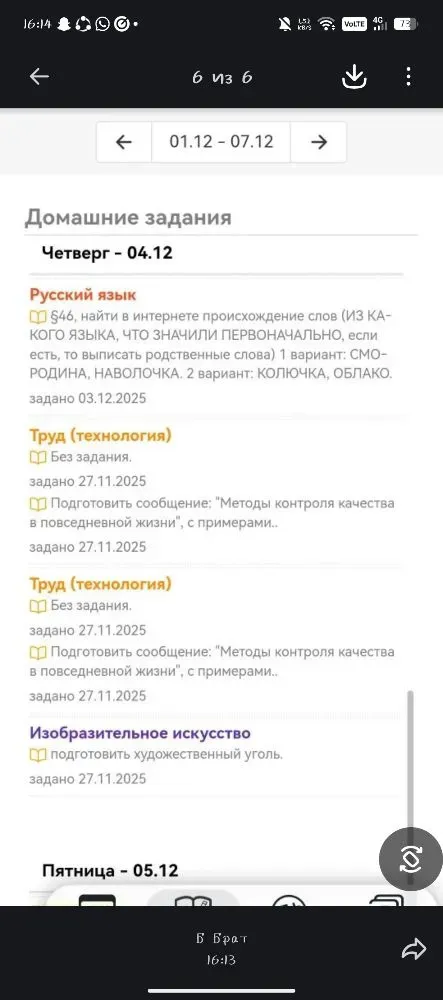 Найти в интернете происхождение слов (из какого языка, что значили первоначально, если есть, то выписать родственные слова) 1 вариант: смородина, наволочка. 2 вариант: колючка, облако.
