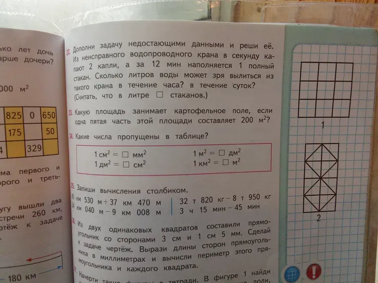 Какую площадь занимает картофельное поле, если одна пятая часть этой площади составляет 200 м²?