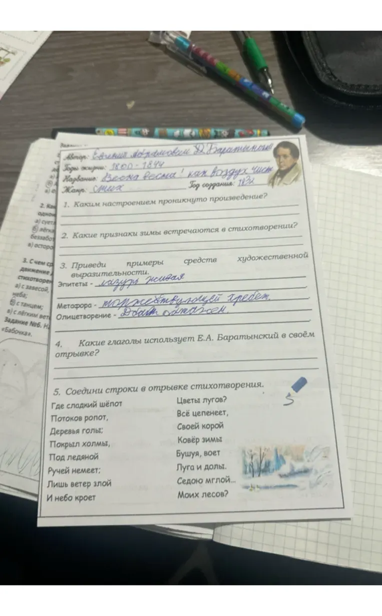 Каким настроением проникнуто произведение?