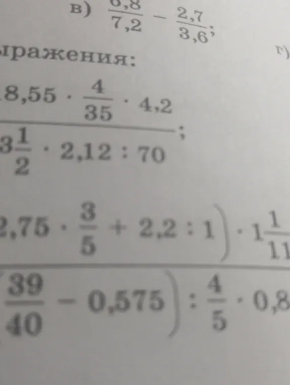 Вычислить выражения В) и Г)