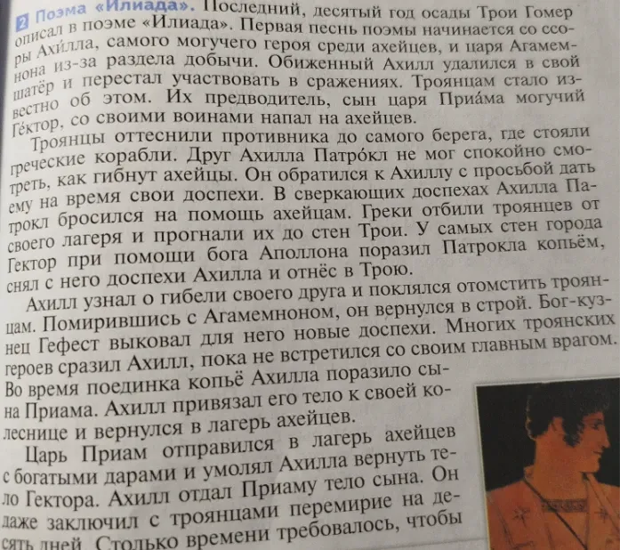 Сделай пересказ текста