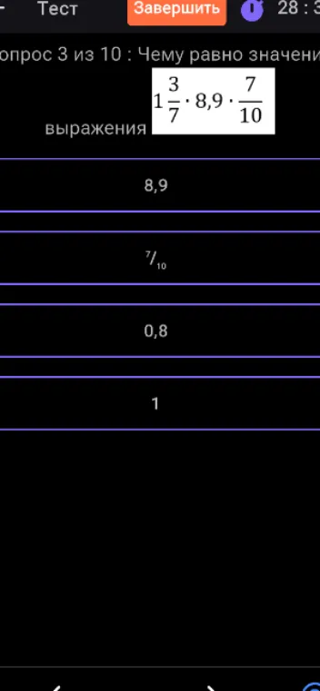 Чему равно значение выражения $1 \frac{3}{7} \cdot 8,9 \cdot \frac{7}{10}$