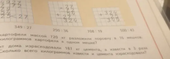 Разделите 349 на 27