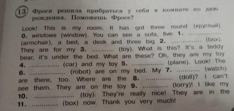Дополните предложения словами, используя подсказки в скобках.