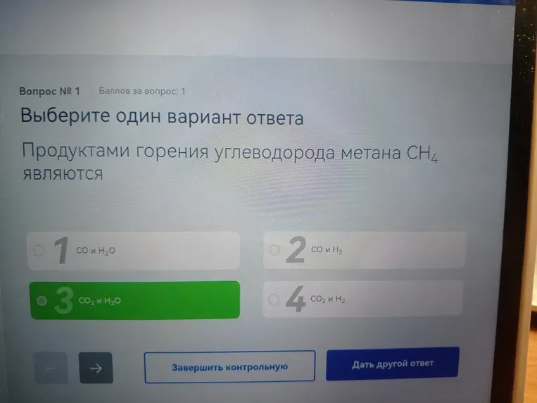 Выберите один вариант ответа. Продуктами горения углеводорода метана $CH_4$ являются