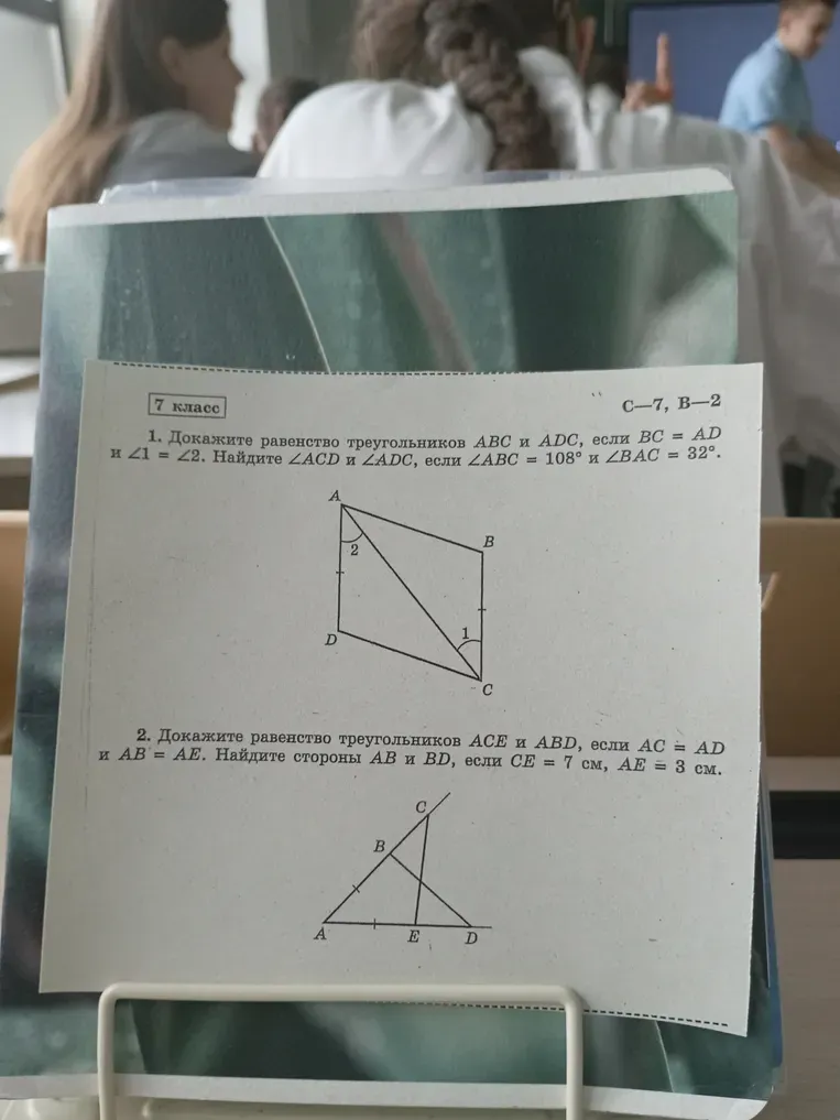 Докажите равенство треугольников $ABC$ и $ADC$, если $BC = AD$ и $\angle 1 = \angle 2$. Найдите $\angle ACD$ и $\angle ADC$, если $\angle ABC = 108^\circ$ и $\angle BAC = 32^\circ$.