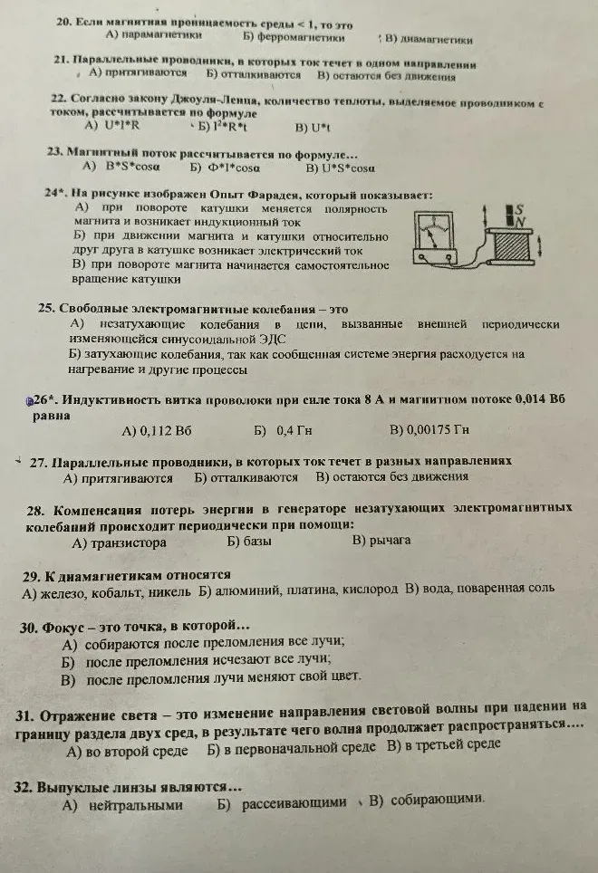 Выбери правильный ответ, если магнитная проницаемость среды < 1.
