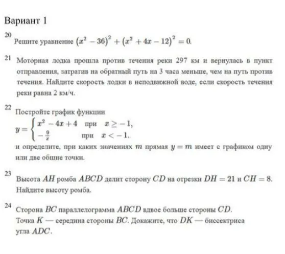Решите уравнение $(x^2 - 36)^2 + (x^2 + 4x - 12)^2 = 0$.