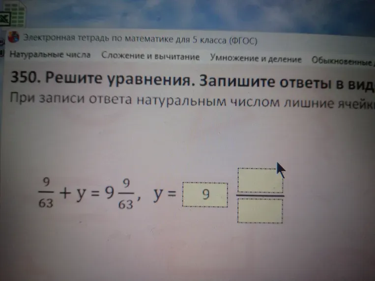 Решите уравнение $\frac{9}{63} + y = 9\frac{9}{63}$. Запишите ответы в виде натурального числа.