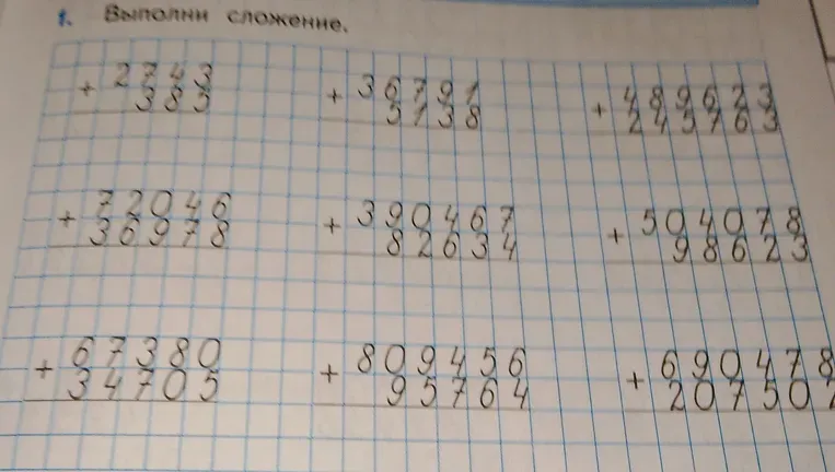 Выполни сложение.