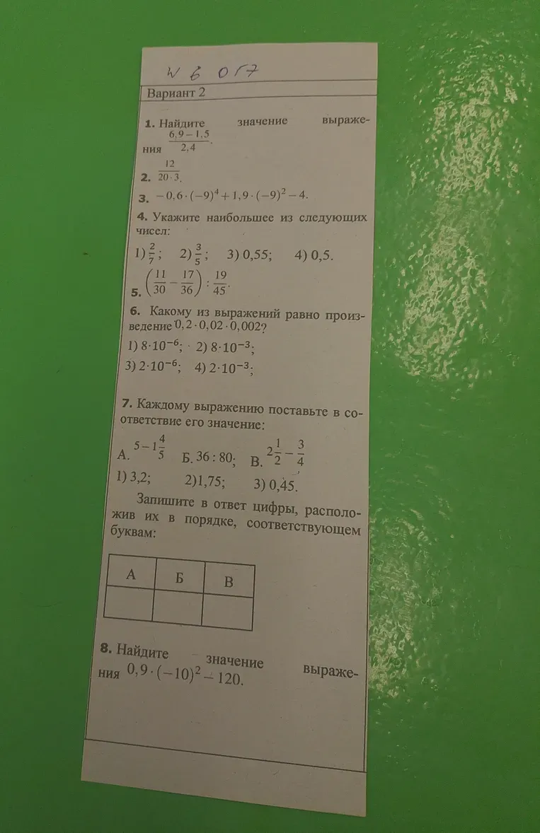 Найдите значение выражения 6,9 - 1,5 / 2,4