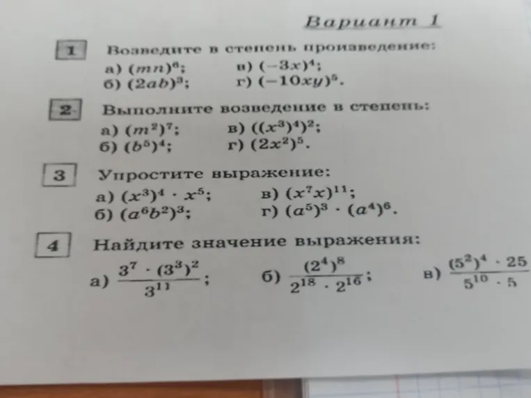 Возведите в степень произведение: $(mn)^6$