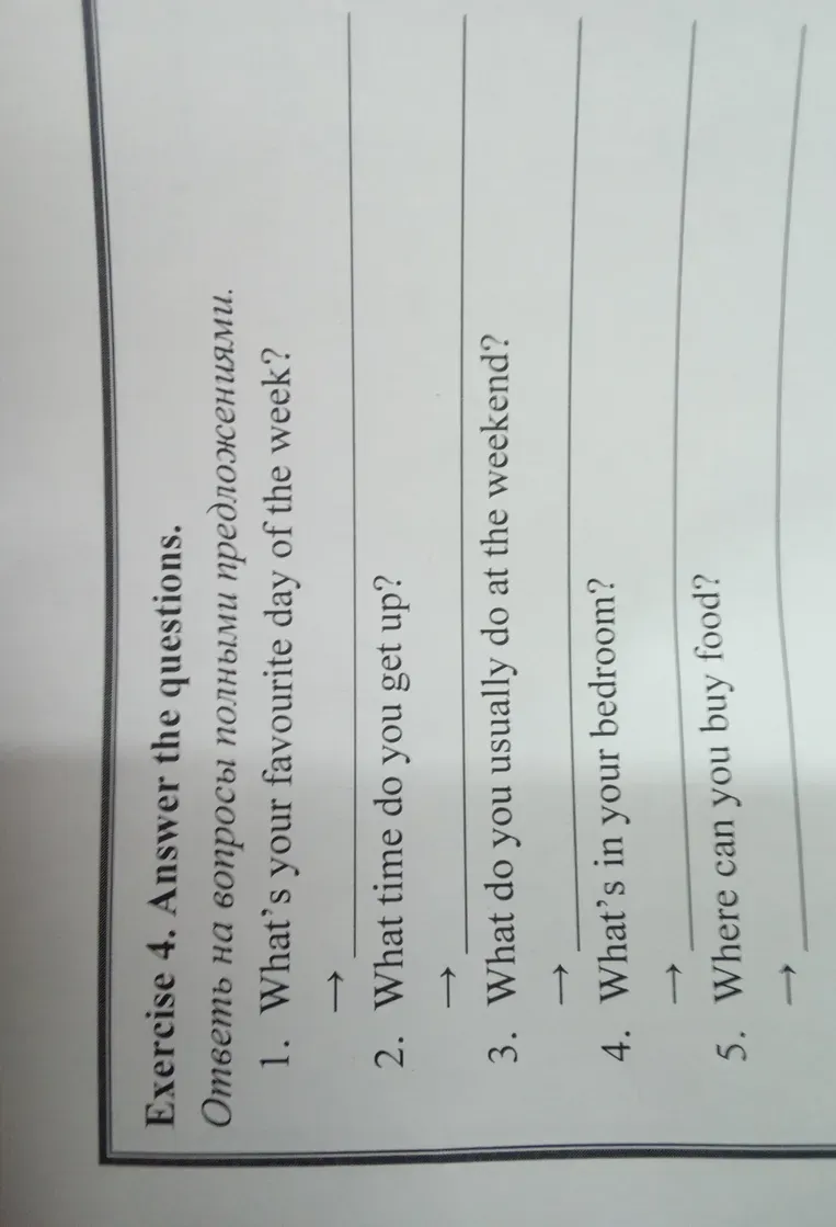 Exercise 4. Answer the questions. Ответь на вопросы полными предложениями.