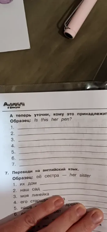 Переведите на английский язык: их дом