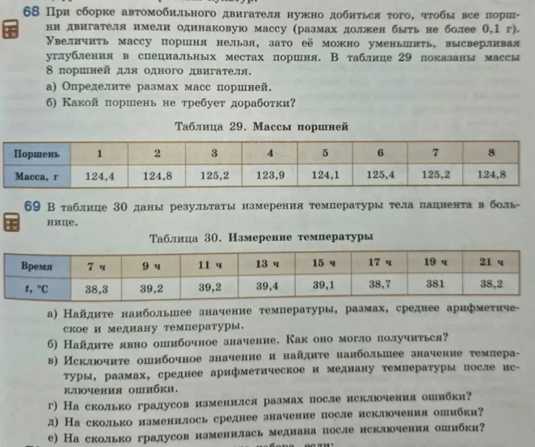 Определите размах масс поршней.