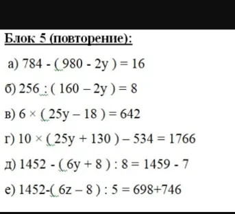 Решите уравнения действиями 5 класса