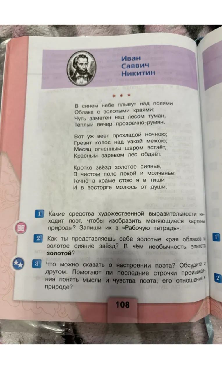 Какие средства художественной выразительности находит поэт, чтобы изобразить меняющиеся картины природы?