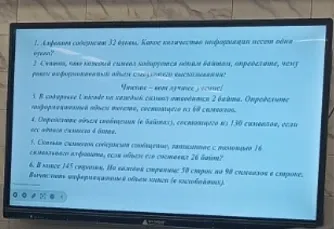 Алфавит содержит 32 буквы. Какое количество информации несет одна буква?