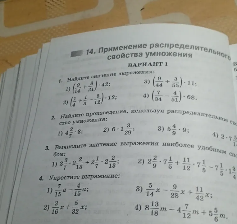 Найдите значение выражения (9/14 + 8/21) * 42