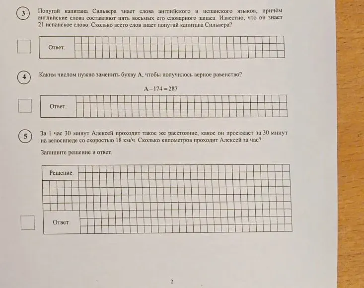 Попугай капитана Сильвера знает слова английского и испанского языков, причем английские слова составляют пять восьмых его словарного запаса. Известно, что он знает 21 испанское слово. Сколько всего слов знает попугай капитана Сильвера?