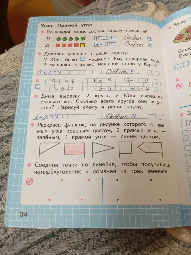 Составь задачу по схеме и реши ее