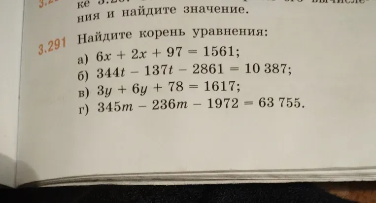Найдите корень уравнения а) 6x + 2x + 97 = 1561