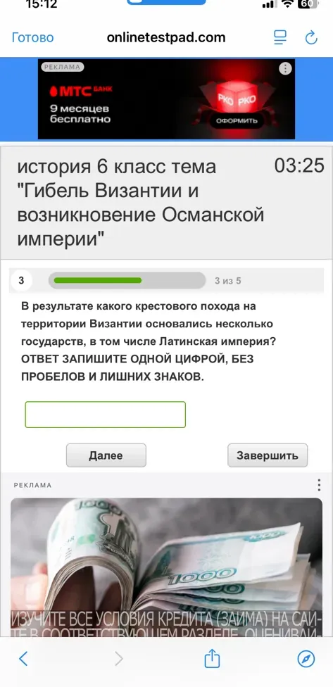 В результате какого крестового похода на территории Византии основались несколько государств, в том числе Латинская империя?