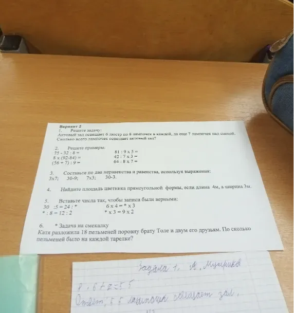 Решите задачу: Актовый зал освещает 6 люстр по 8 лампочек в каждой, да еще 7 лампочек над сценой. Сколько всего лампочек освещает актовый зал?