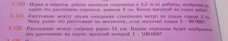 Играя в пиратов, ребята закопали сокровища в 3,5 м от рябины, изобразив на карте это расстояние отрезком, равным 4 см. Каков масштаб на карте ребят?