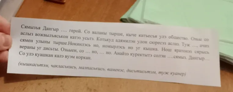Вставить подходящие по смыслу слова из скобок в текст.