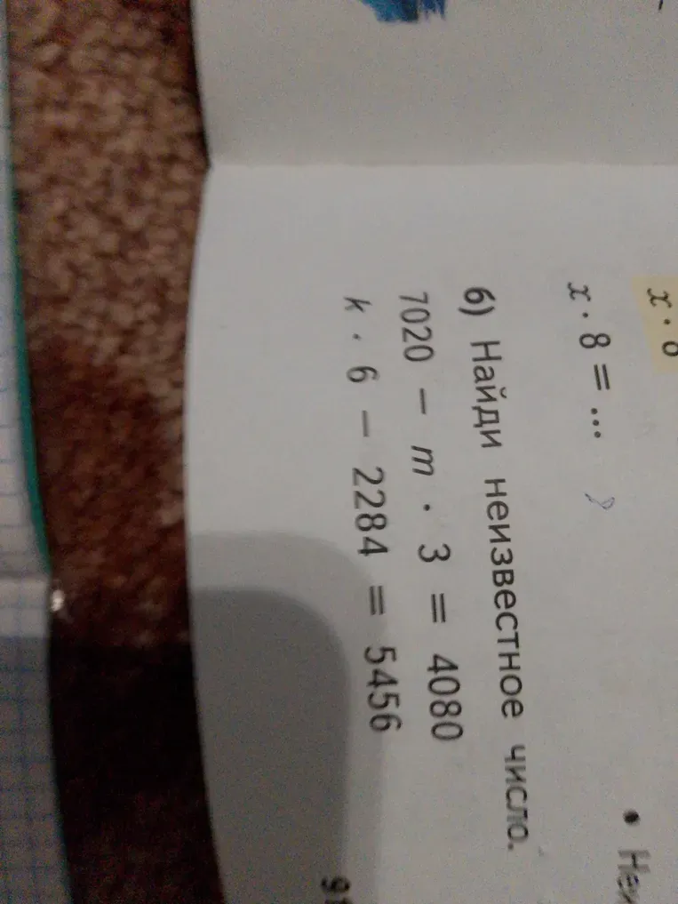 Найди неизвестное число в выражениях 7020 - m * 3 = 4080 и k * 6 - 2284 = 5456.