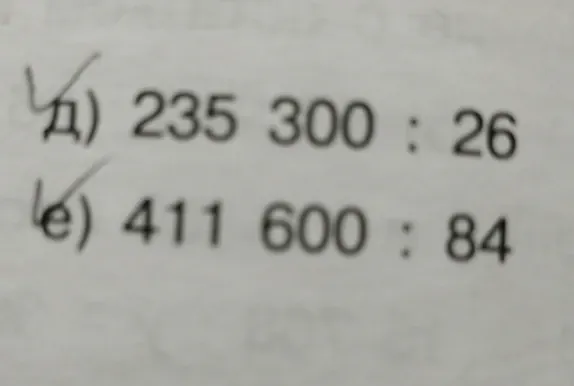 Разделите 235 300 на 26.