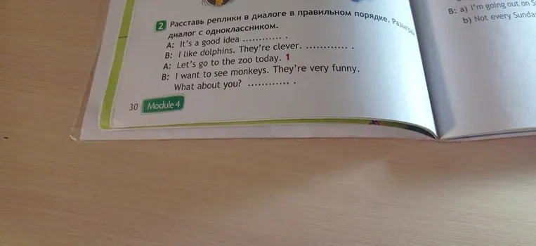 Расставить реплики в диалоге в правильном порядке.
