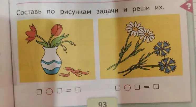 Составить задачи по рисункам и решить их.