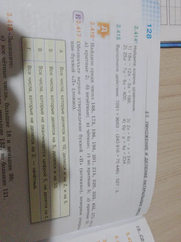 Найдите корень уравнения: 1) 18n - 12n - 3n = 186